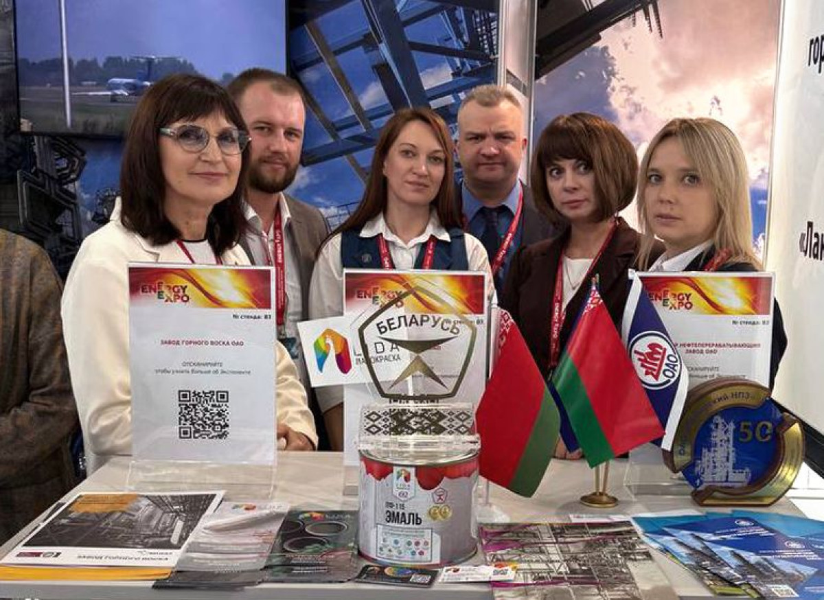 Energy Expo — 2025